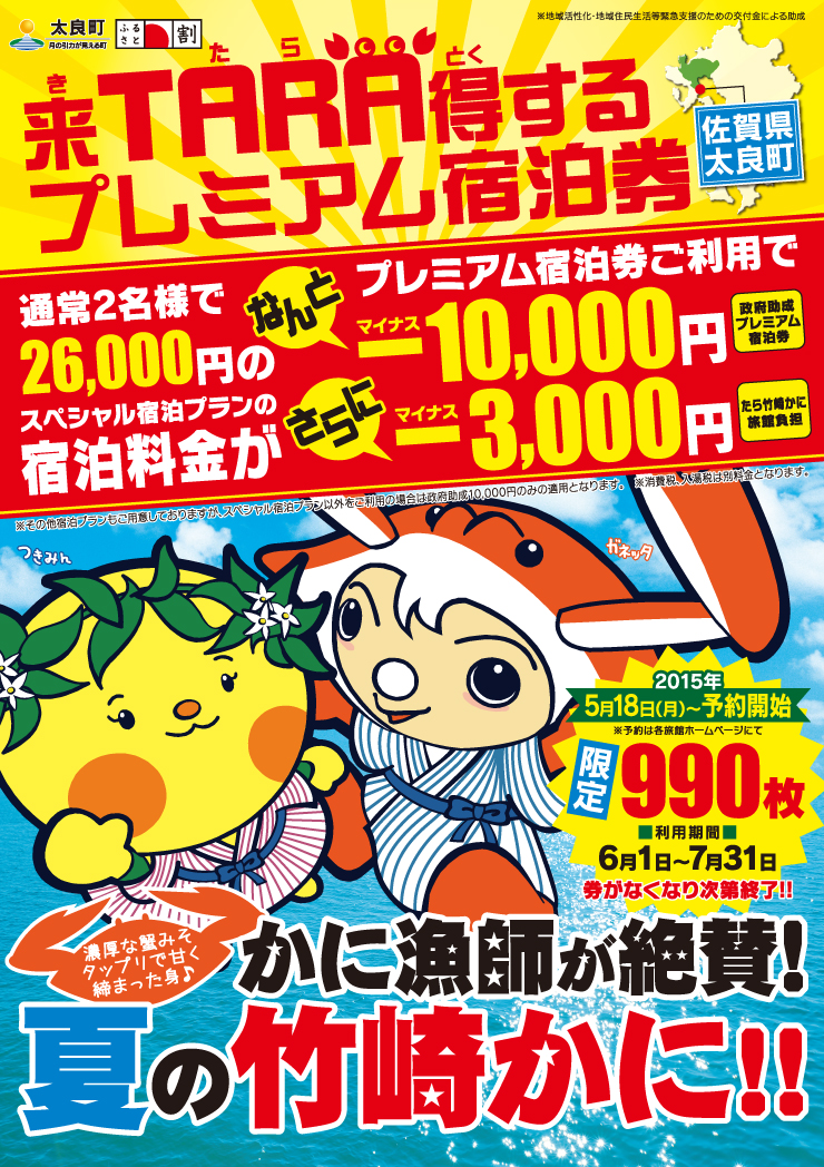 TARAv~Ahmʏ2l26,000~̃XyVhv̏hAȂƁ|10,000~iv~AhjɁ|3,000~n